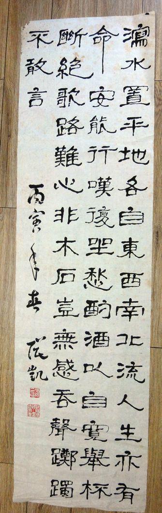 沈阳张凯书法.