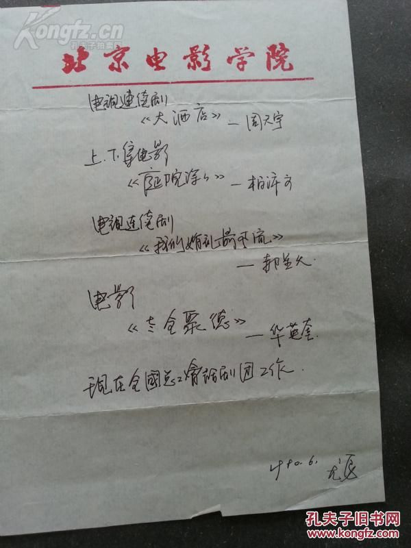 平凡的世界小说简介概括 pYYBAFWfmBSAH9n2AADPNtAZ87c024_b.jpg