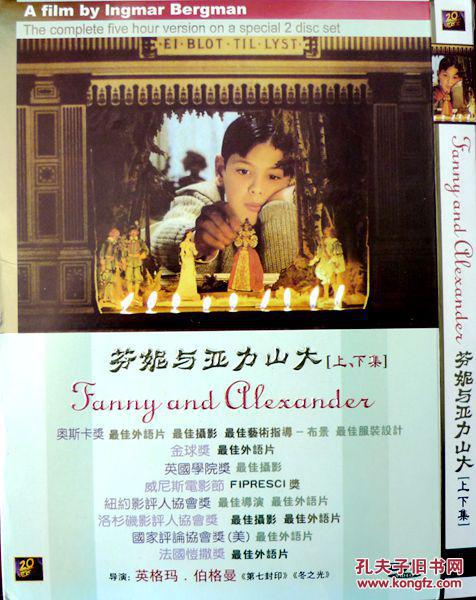and alexander)(电影大师英格玛·伯格曼绝唱杰作,1984年奥斯卡最佳