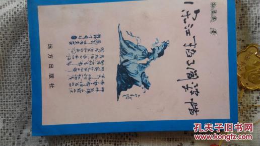 及时雨宋江的故事30 pYYBAFXqL5OAWuP_ABAouSywA6w947_n.jpg