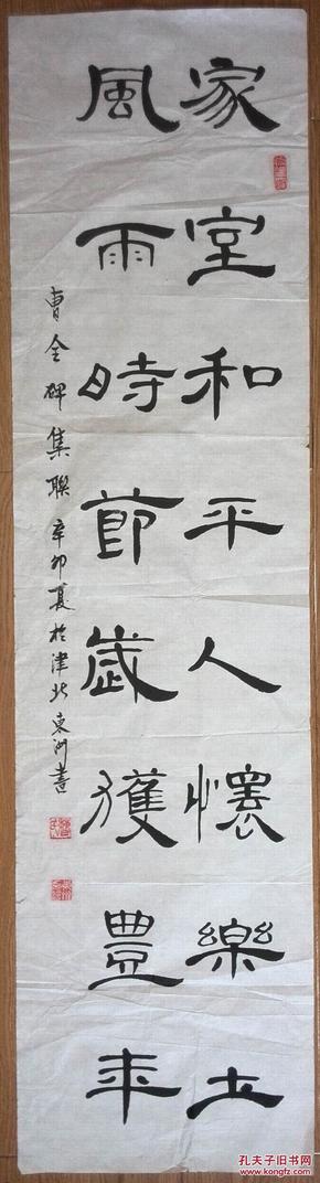 手书真迹书法:曹东洲隶书曹全碑集字联
