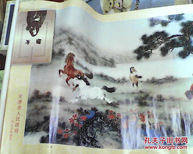 八骏图-马秋岩作-天津杨柳青画社1981年出版-138*53cm