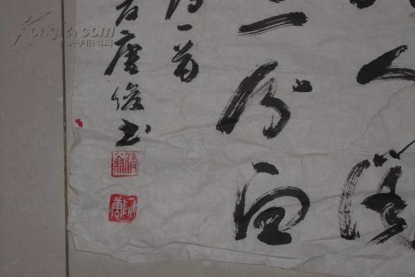 字画保真拍卖---书法家叫 唐俊的一幅书法作品:雪梅等等