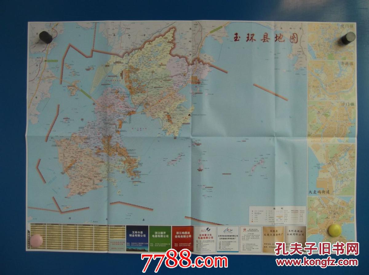 玉环县交通旅游图-对开地图