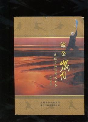 {当代十大武术名师中国武术九段,国家高级武