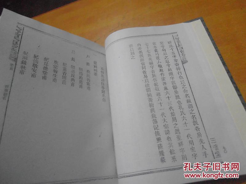 湖南名人家谱丛书【大界曾氏五修族谱(曾国藩家谱(16开精装 全3册)