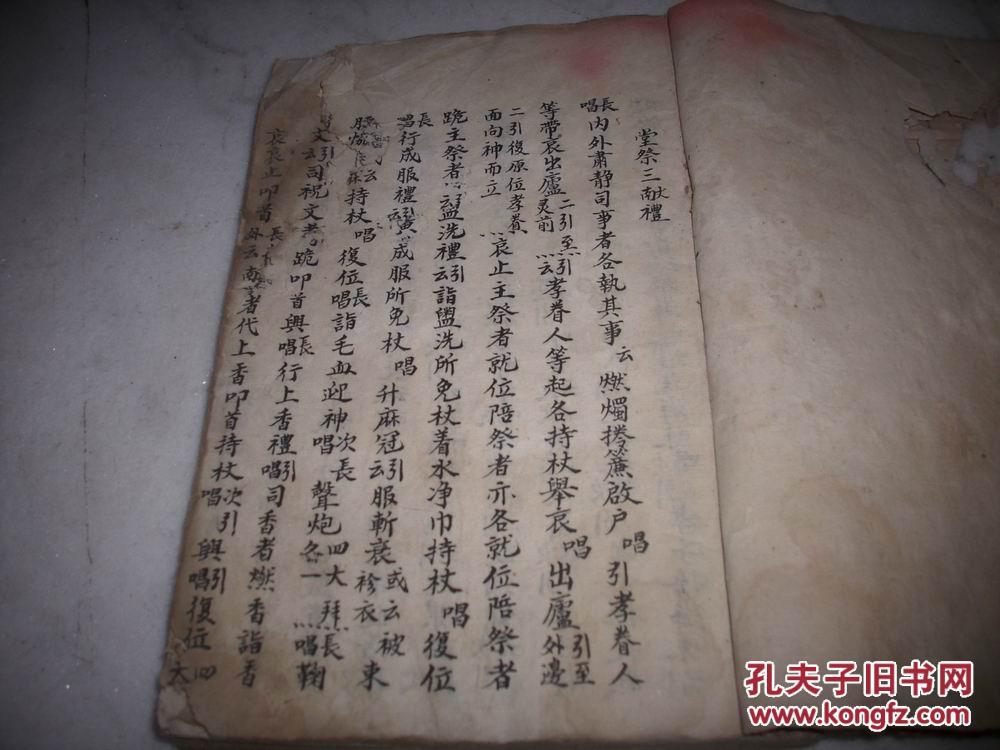 民国26年线装手稿本道家礼仪白事丧事唱词一厚册全20135厘米