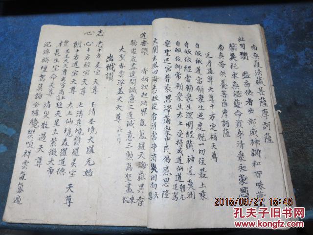 杨枝净水赞简谱_观世音菩萨杨枝净水(3)