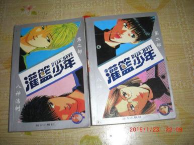 灌篮少年 第二部合订本1-6、7-13【全两册】