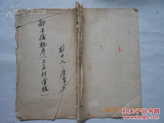 郭子仪上寿曲谱_郭子仪拜寿图(3)