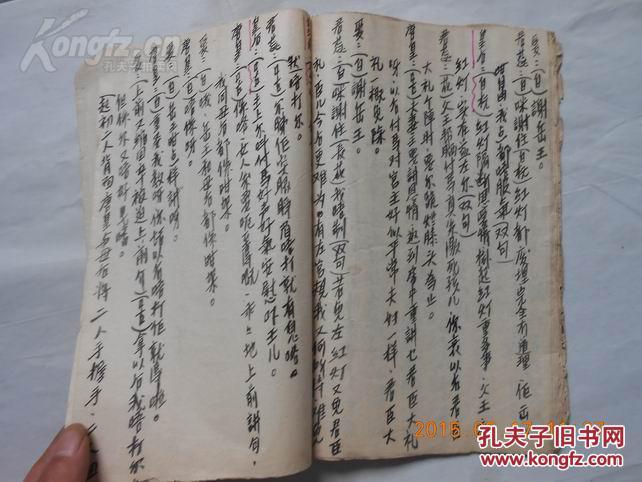 郭子仪上寿曲谱_郭子仪拜寿图(3)