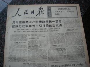 阶级成分登记册是人口普查的一种吗(3)