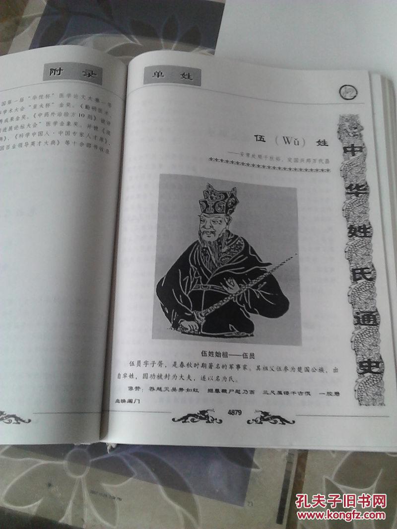 【单姓 牧姓 尚姓 鱼姓等】 十二卷【单姓 薄姓 颜姓等 复姓宇文姓