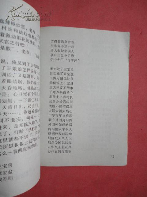 回春曲谱_回春丹乐队