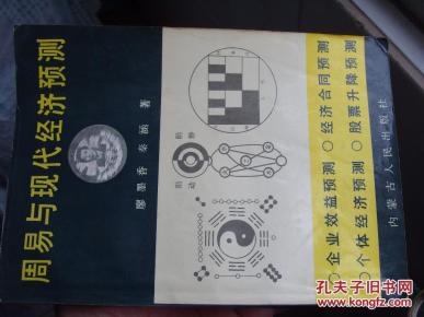 周易与现代经济_周易八卦_周易logo