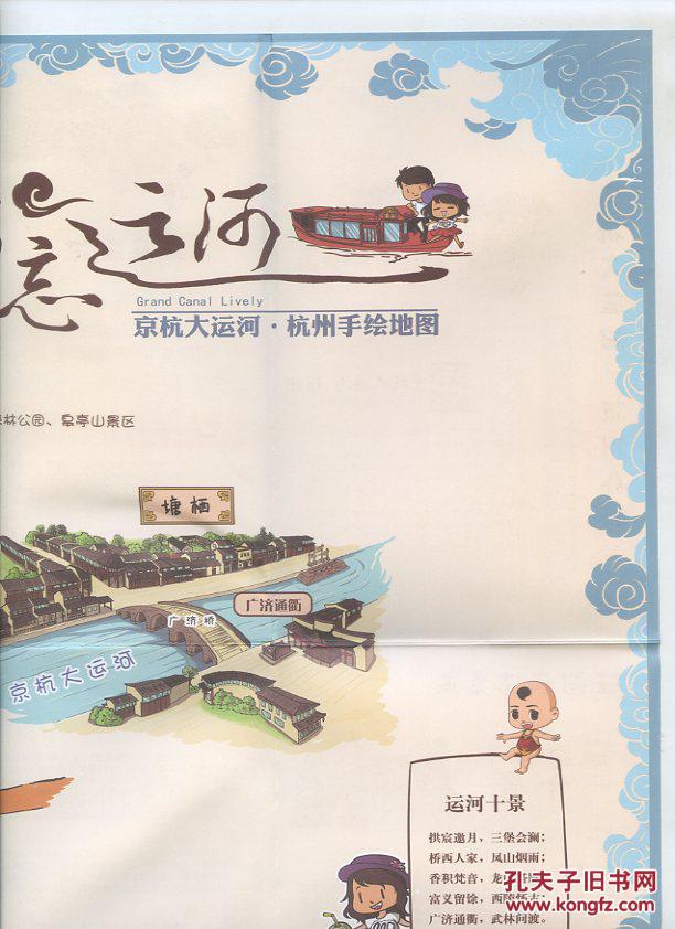 京杭大运河杭州手绘地图