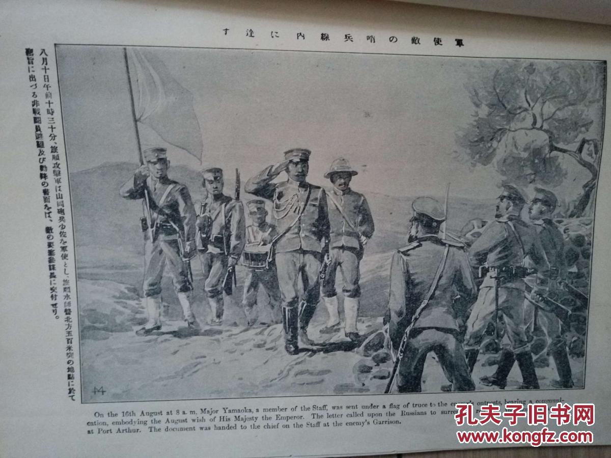 日本1904年9月v高中《高中画报》第20号,攻陷旅顺瓦房店普兰店战时发言稿家长会图片
