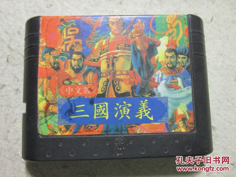 md游戏卡 三国演义(90年代游戏卡)