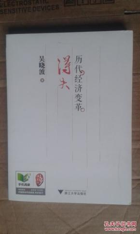 历代经济变革得失_...特教你读财报 历代经济变革得失-巴菲特教你读财报