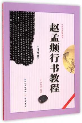 书法教程培训课程行书 pYYBAFT-wZaABCClAAEqDeTQhsY135_n.jpg