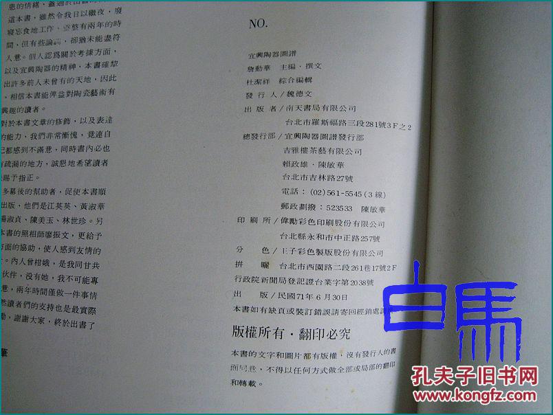宜兴简谱_宜兴紫砂壶(2)