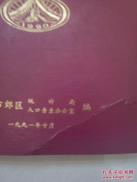 宁夏人口普查_宁夏回族人口分布