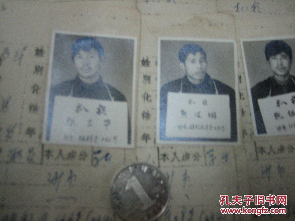 警察罪犯监狱纸品.70年代后期扒手登记表照片10张不同