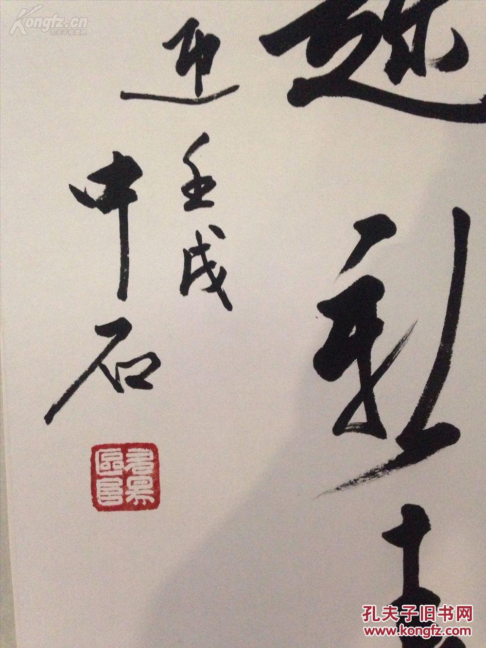 书法 新春贺词