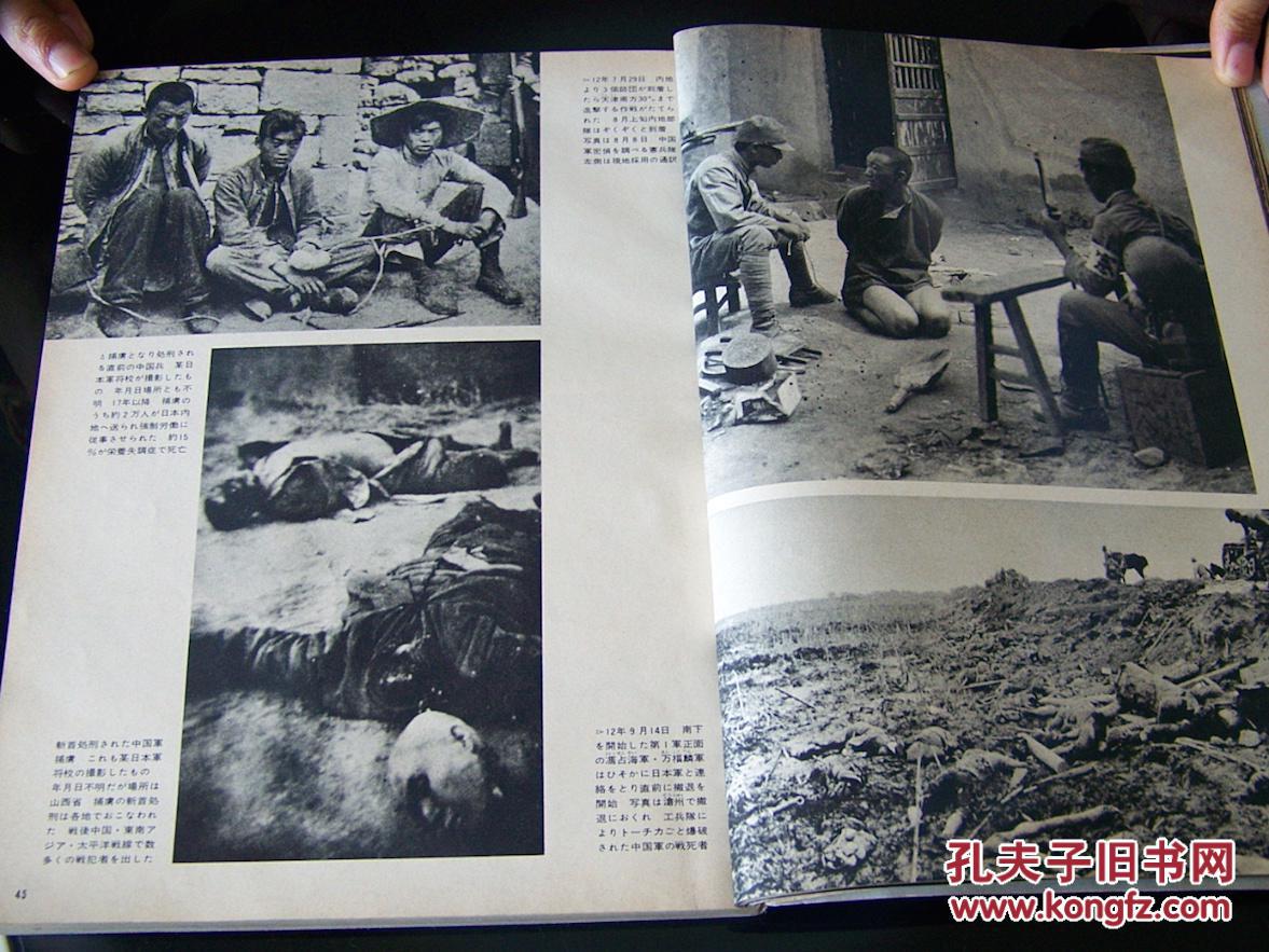 日本侵华写真集《不许可写真史》258页/怕暴露武器装备/部队番号