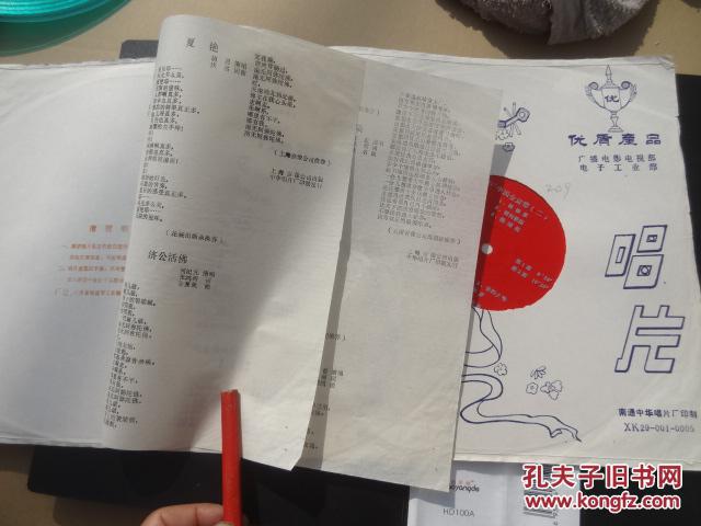 夏艳简谱_郑艳丽-夏艳写真(2)