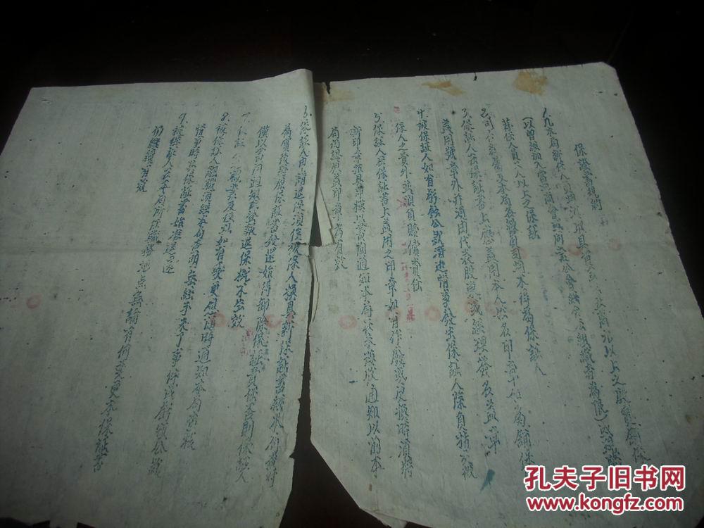 【图】民国税务局资料-1945年财政部河南区直