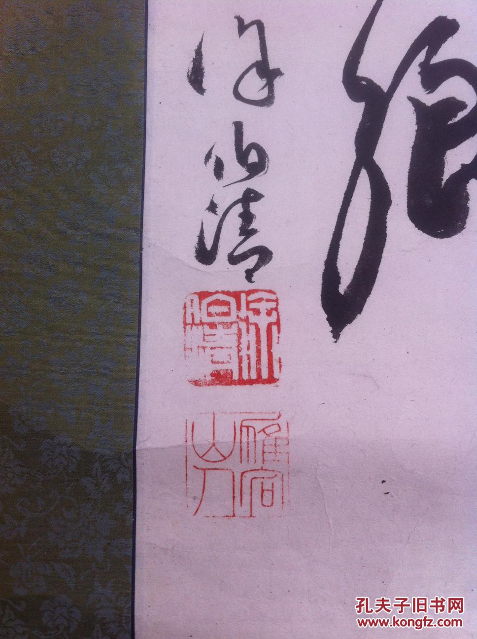 徐伯清书法