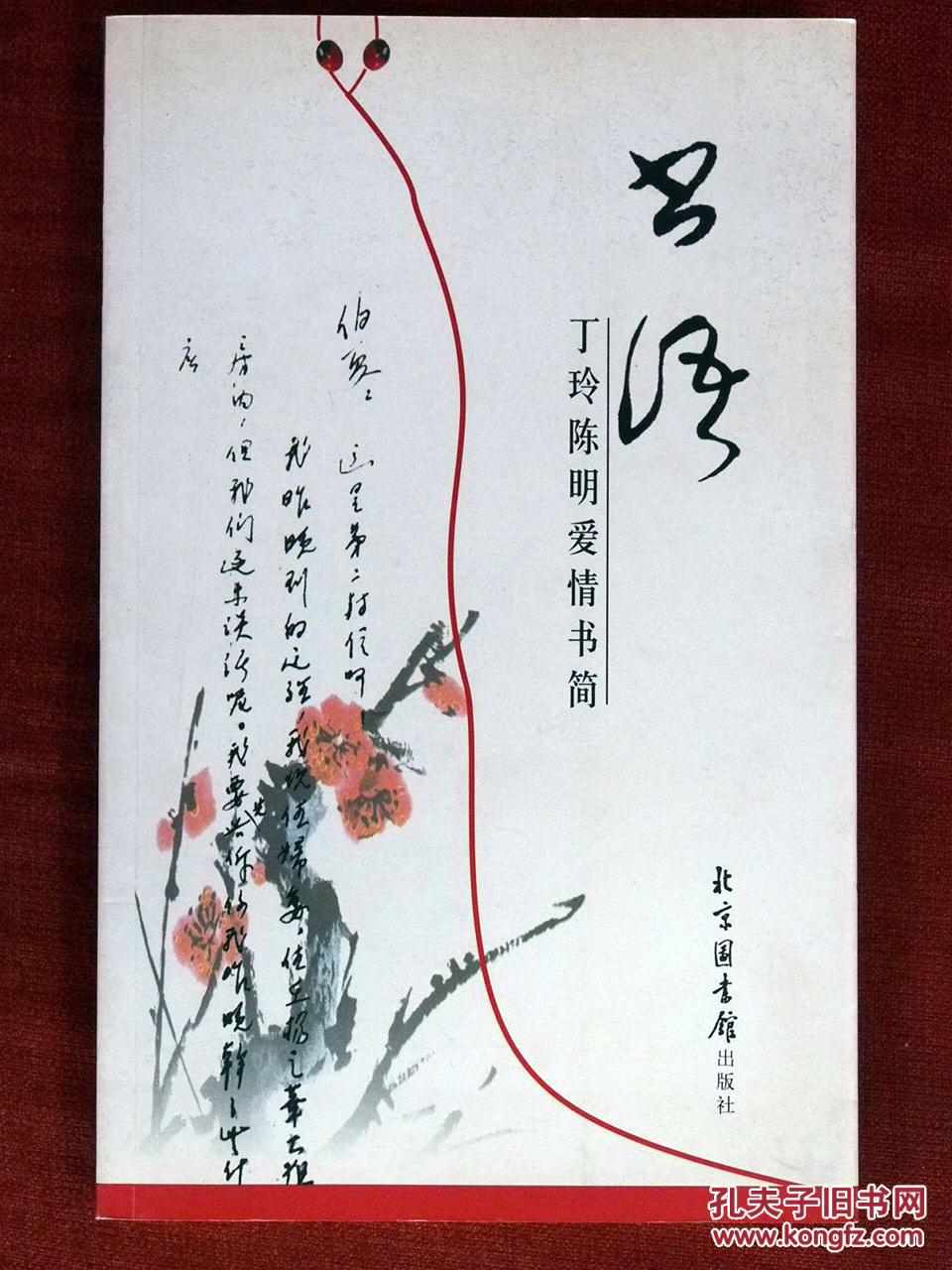 书语