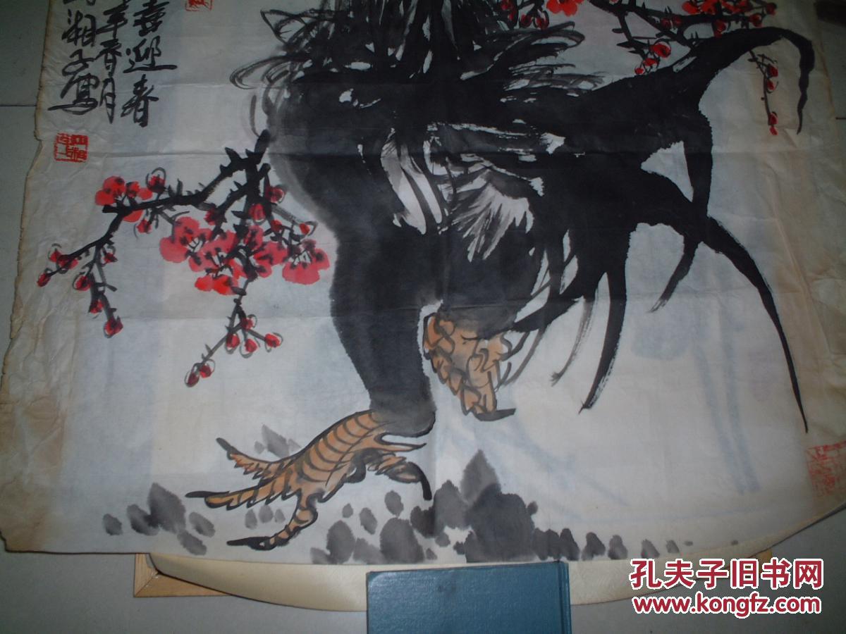国家一级美术师,著名画家山湘子 书画一幅 尺寸69x69厘米 拍品编号