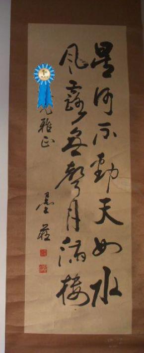 书法