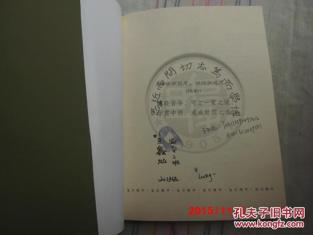 【图】【正版】《新闻学概论》 第五版 李良荣