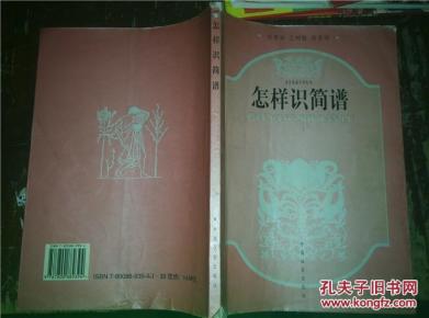 识简谱唱歌_零基础自学音乐 认识简谱的构造,原来唱名也就那么回事(3)