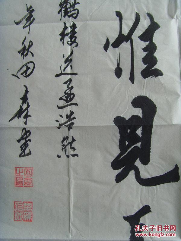 田森(释子):书法:01李白《黄鹤楼送孟浩然》(新疆喀什市书法家协会