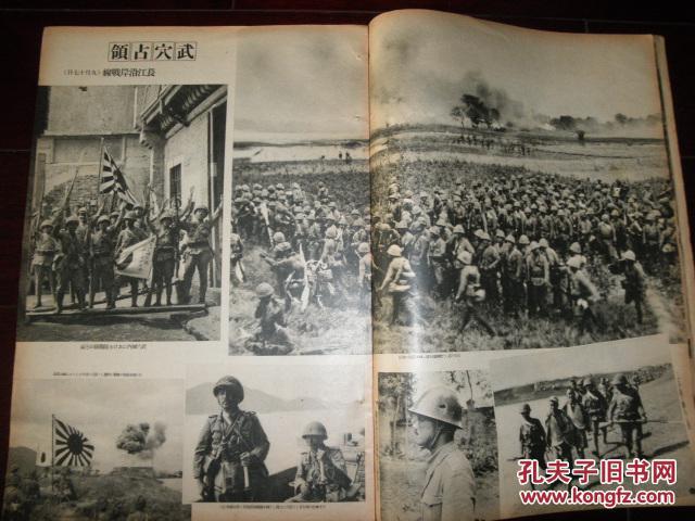 怀庆城内和平景象【中华民国政府联合委员会诞生【同仁会慈善医院的