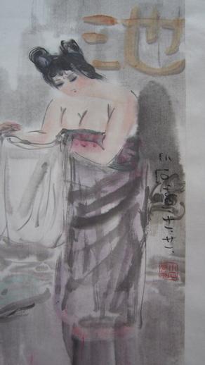 傅小石人物作品立轴