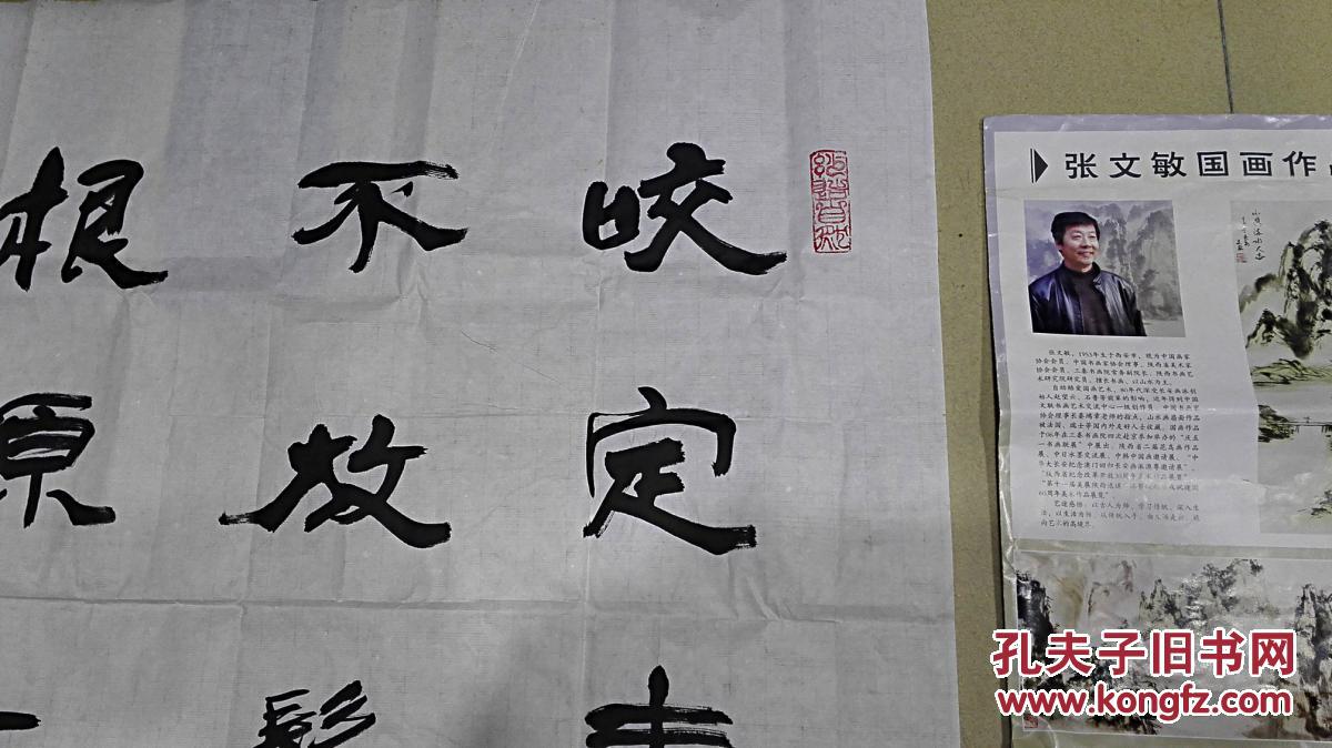 当代书画名家张文敏先生精品书法横幅隶书郑板桥诗四尺整张保真迹