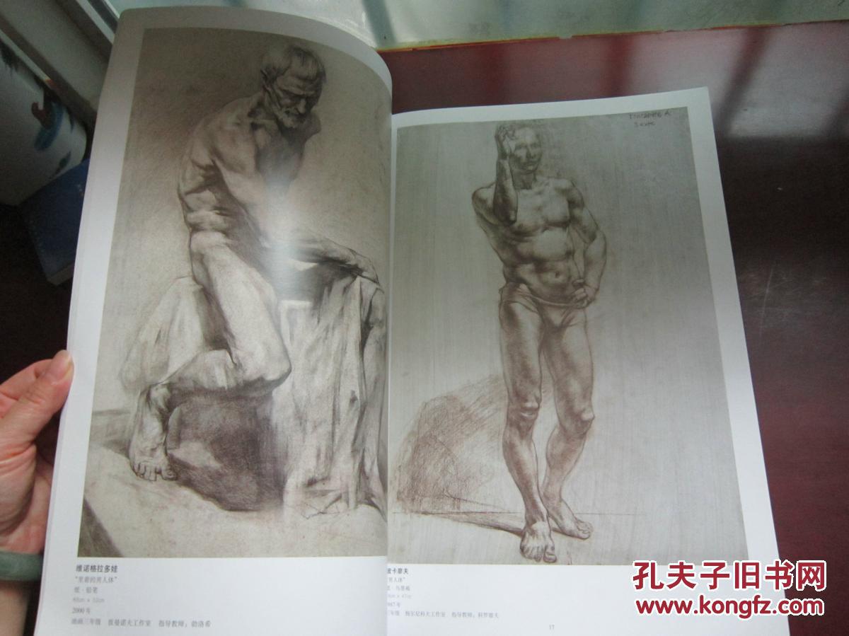 俄罗斯列宾美术学院珍藏素描精品选.人体篇(图2)