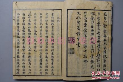 百草什么四字成语_神农尝百草图片(2)