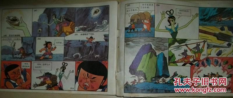 葫芦小金刚1.3 (16开横翻,彩色连环画)