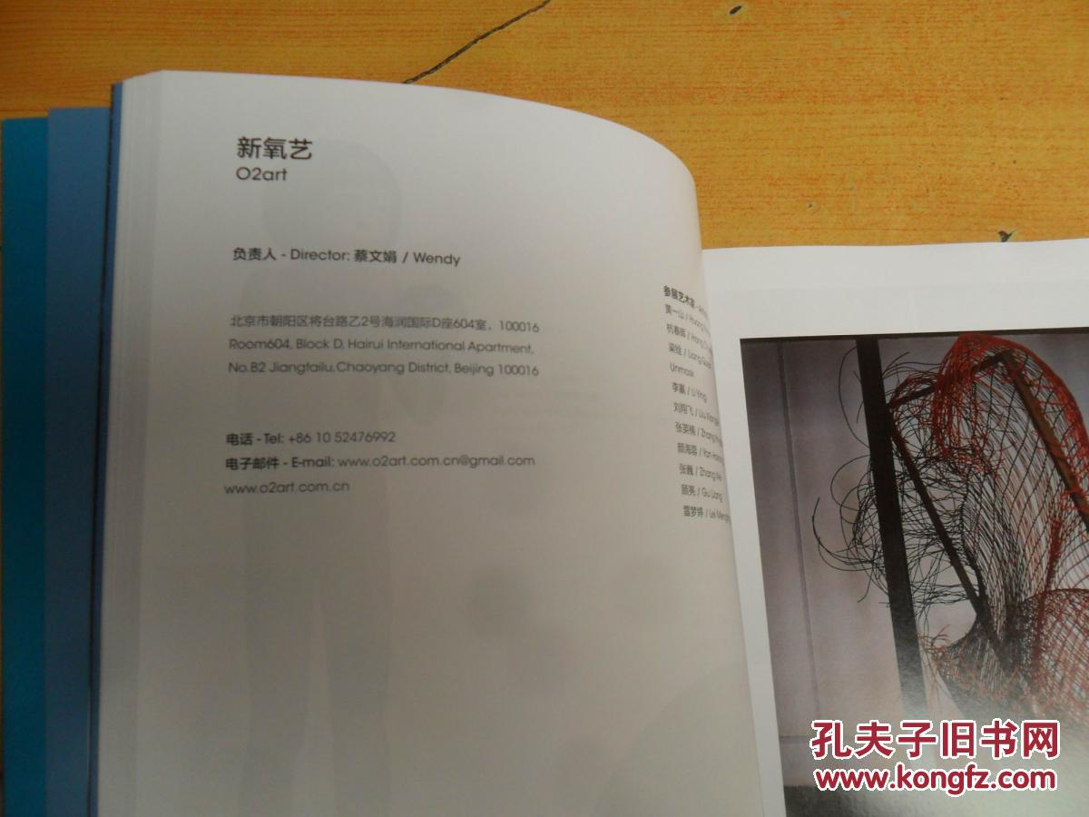 2014艺术北京博览会(全新-展会画册,百余家参展商艺术家联系方式,重要