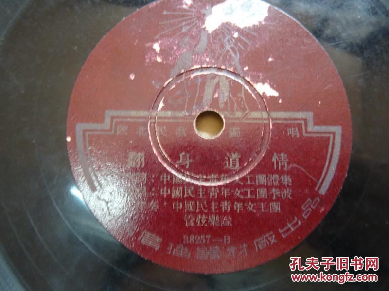 歌曲翻身道情简谱_翻身道情二胡简谱(3)