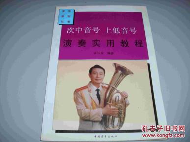 次中音号简谱_天空之城次中音号简谱