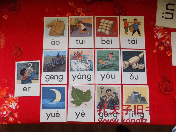 小学语文教学挂图,1973年版《汉语拼音教学图片》,48张全,带封套