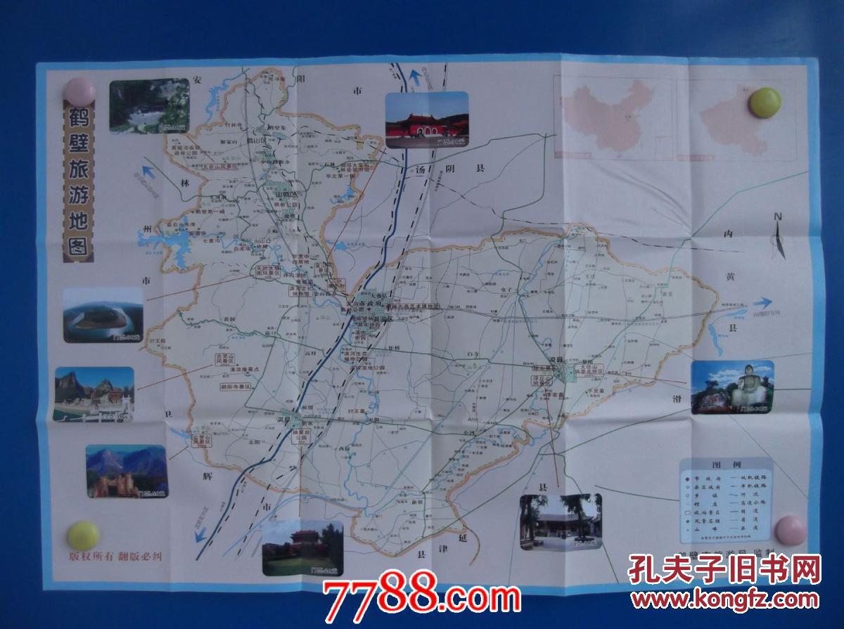 鹤壁旅游一图通-对开地图