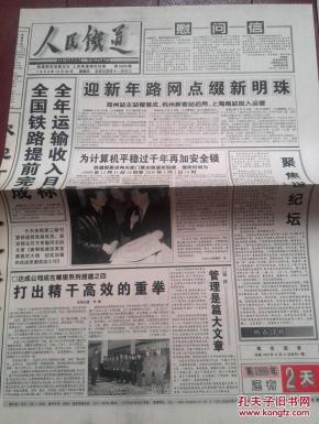 1999年中国经济总量_1999年澳门回归图片(3)